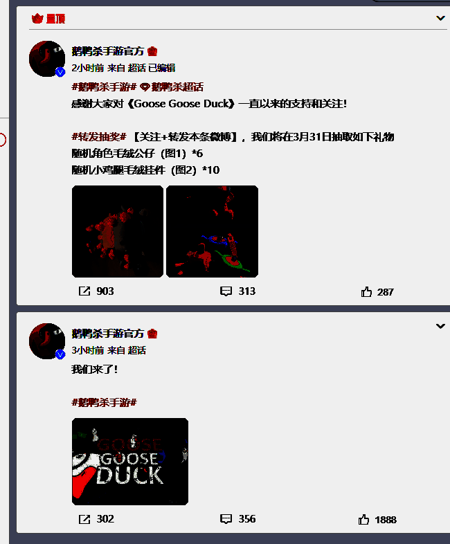 鹅鸭杀相关图片3