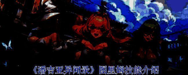 图里姆相关配图