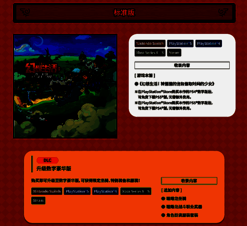 《幻想生活ｉ》标准版相关图片
