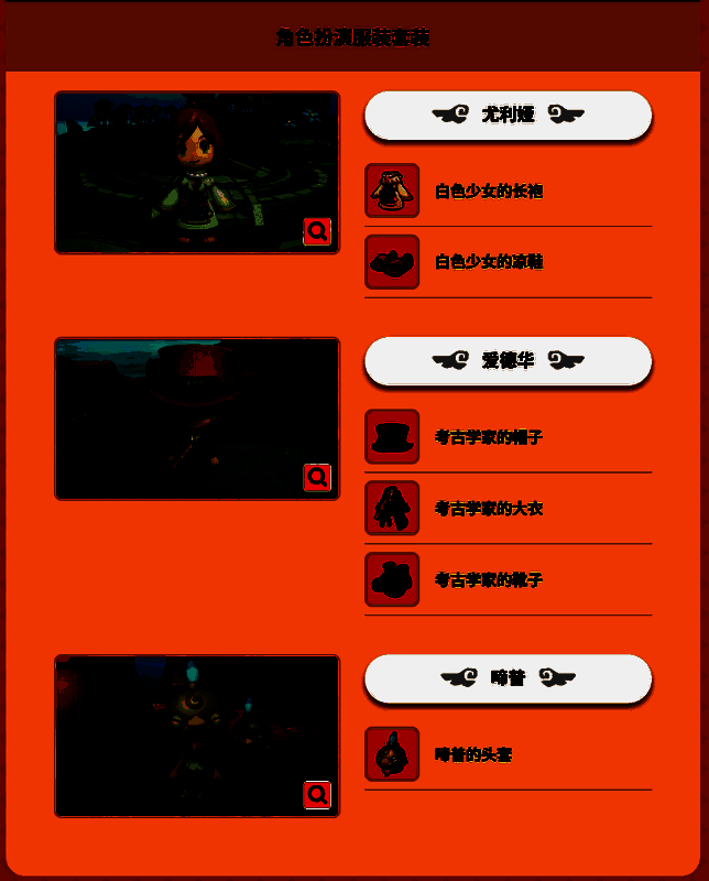 《幻想生活ｉ》数字豪华版相关图片4