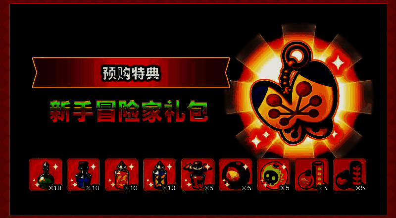 《幻想生活ｉ》冒险家包捆绑包相关图片1