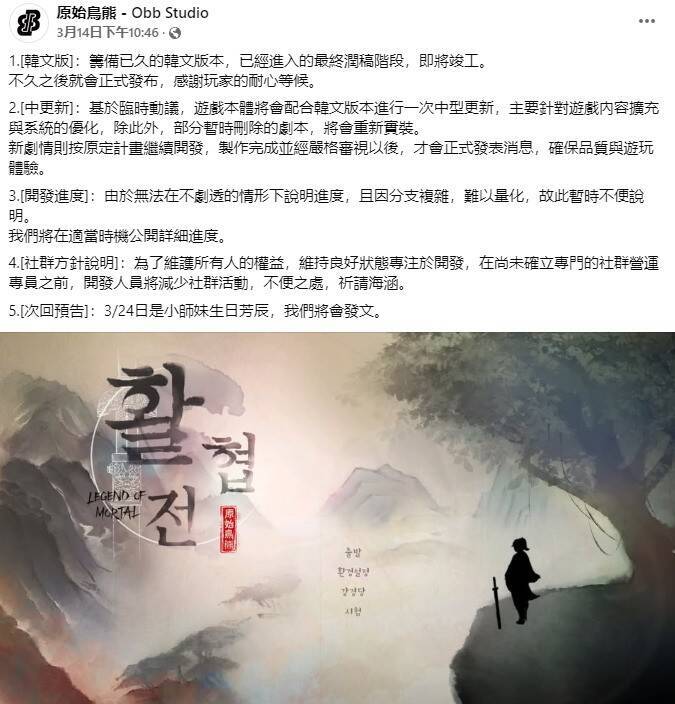 《活侠传》相关配图2