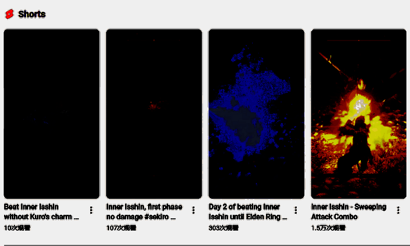 玩家挑战《只狼：影逝二度》BOSS画面
