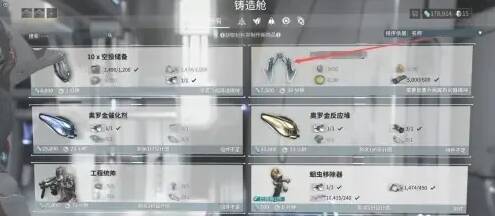 后火箭制作界面