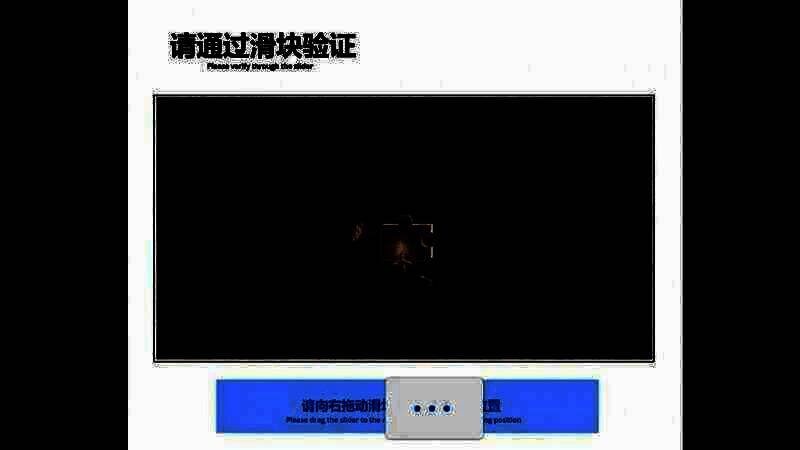 《验证：请证明你是人类》游戏截图3