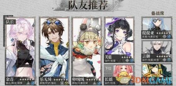 白荆回廊余音配队相关图片