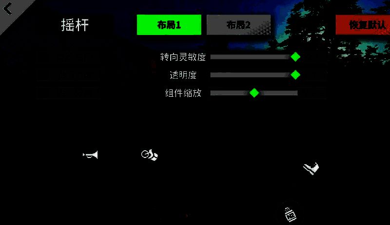 游戏操作设置图片