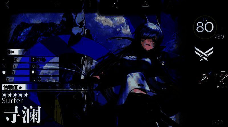 明日方舟寻澜相关图片2