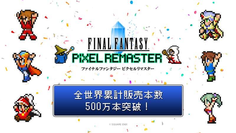 《最终幻想1 - 6》像素复刻系列相关图片1