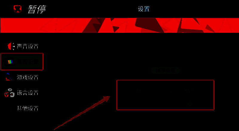 《雀仔营地》画面设置相关内容