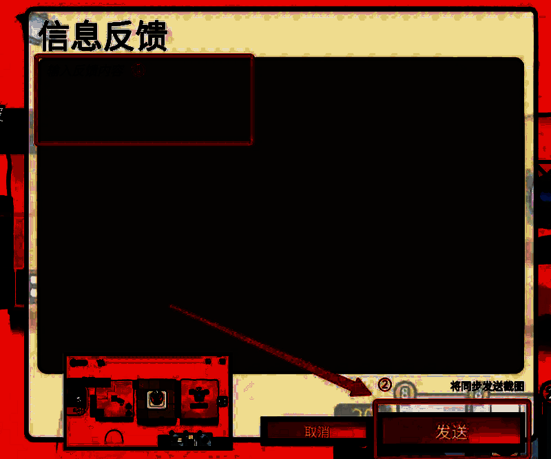 《雀仔营地》反馈按钮相关画面