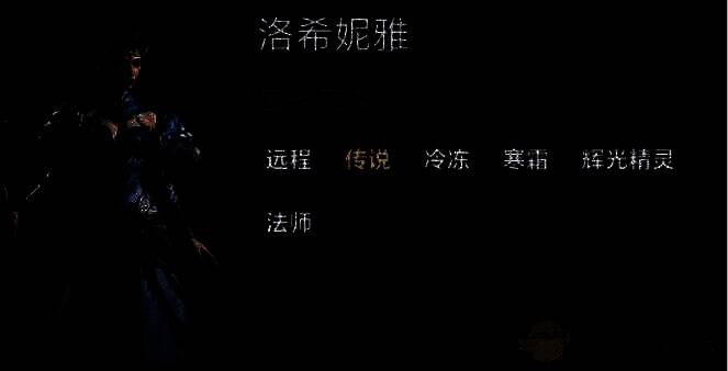 洛希妮雅在龙息神寂中的形象