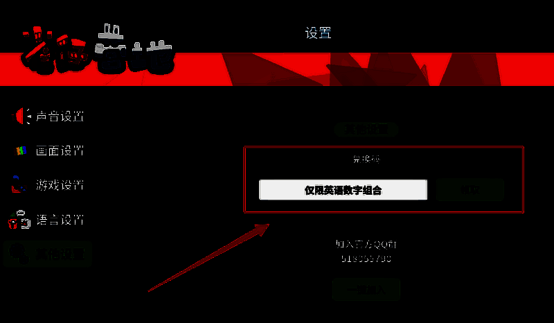 雀仔营地兑换码输入框图片