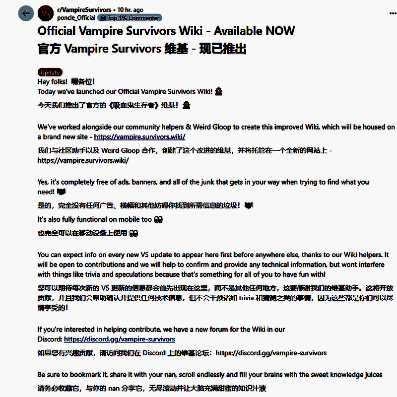 《吸血鬼幸存者》相关宣传图