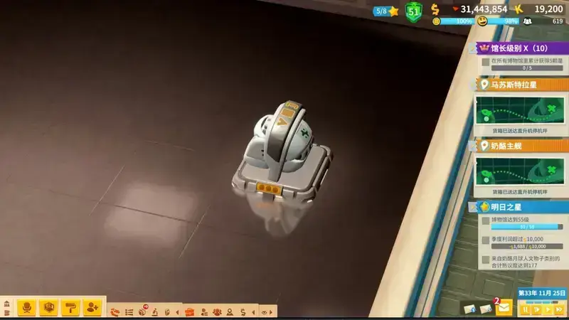 月球废物激活前的图片