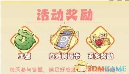 克里奥佩特拉篇答案相关配图