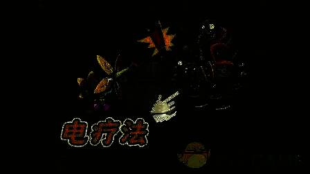 植物大战僵尸2电击钩吻相关图片2