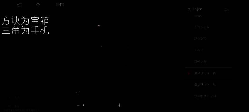 瀞灵延街区西下半宝箱位置