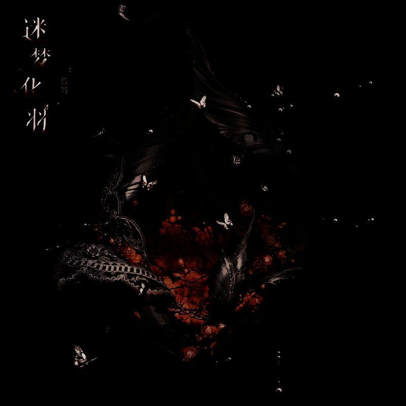 奇迹暖暖迷梦化羽套装局部展示图2