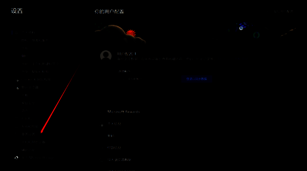 重置设置选项界面图片