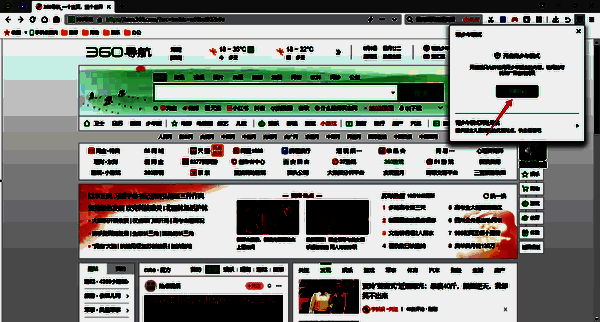 立即开启青少年模式的界面