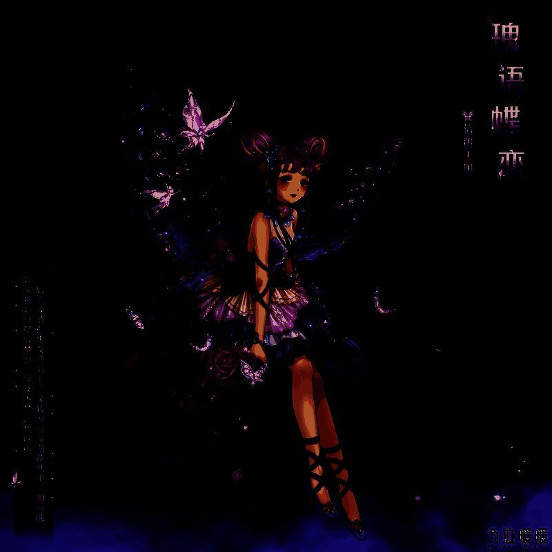 瑰语蝶恋套装展示图