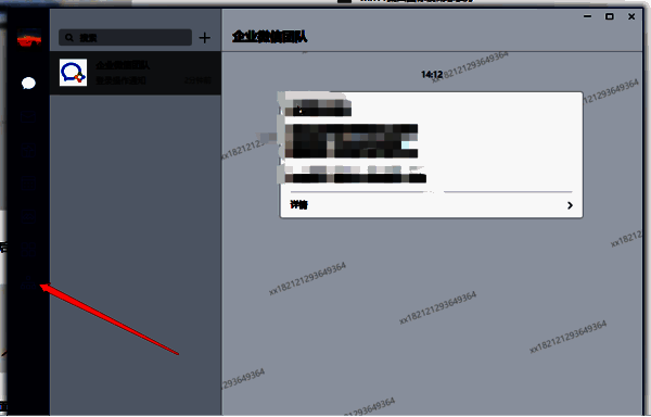 点击企业微信最左侧蓝色区域最后一个图标示意