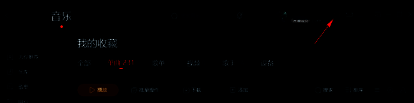 酷狗音乐更换皮肤页面配图