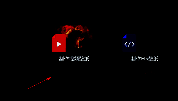 酷狗音乐制作壁纸方式选择配图