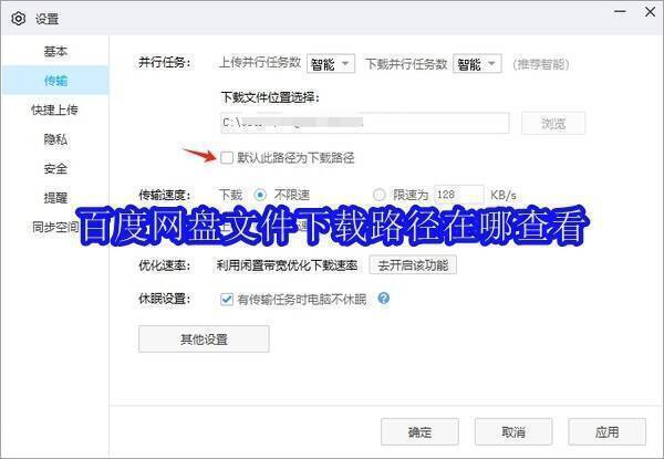 百度网盘相关界面示例图