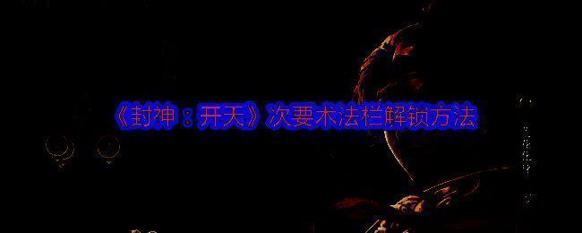 相关游戏画面图片1