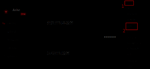 点击设置的界面图片