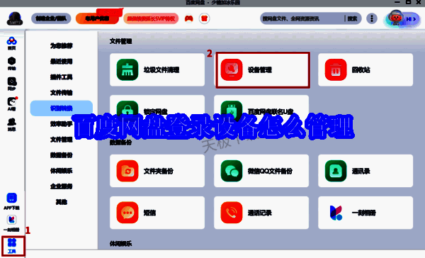 百度网盘相关图片