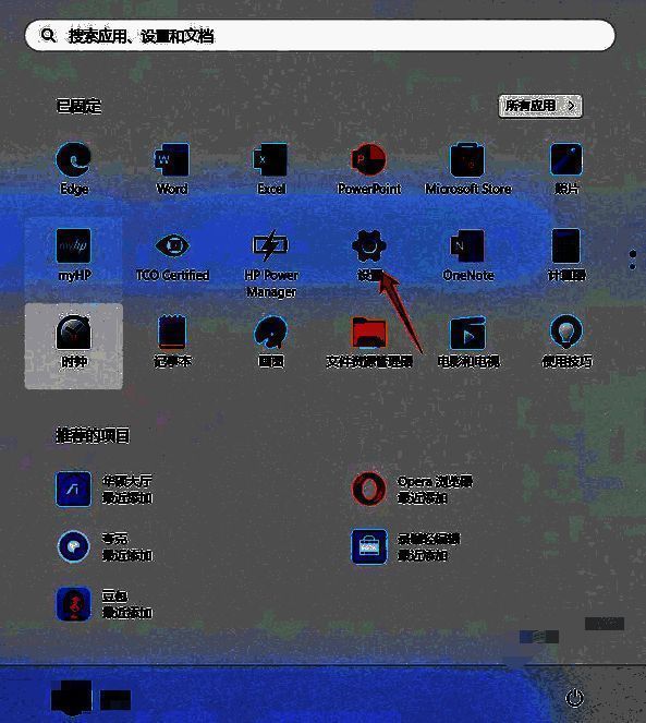 电脑开始菜单设置入口图