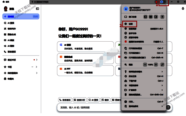 首页新手任务配图