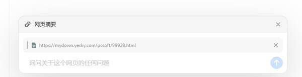 继续提问界面图