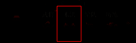 术法系统相关配图4
