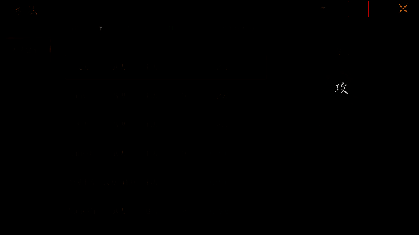 术法系统相关配图17