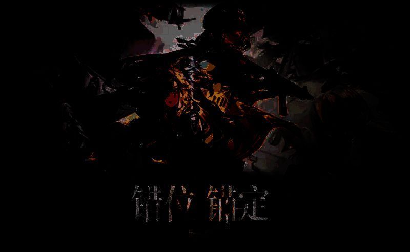 《少女前线2》相关图片2