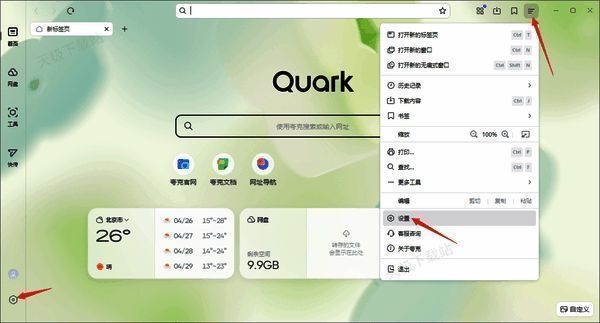 夸克浏览器设置入口界面图