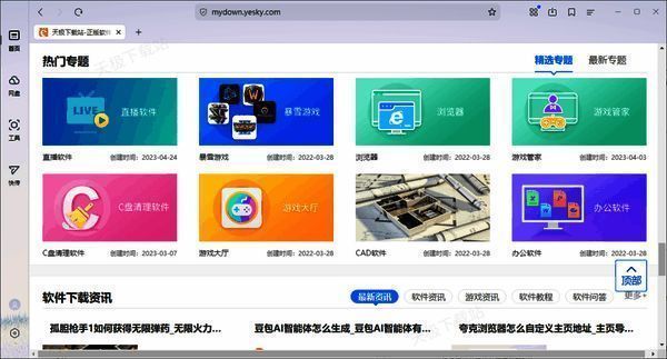 夸克浏览器相关配图1