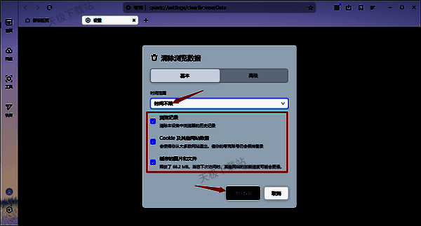 夸克浏览器清除数据确认配图