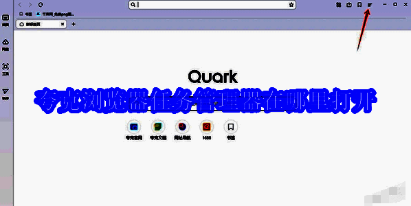 夸克浏览器相关图片1