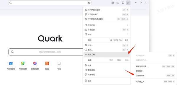 夸克浏览器选择任务管理器图片