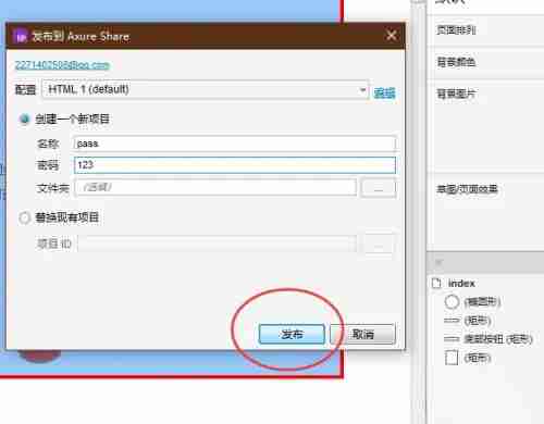 点击发布按钮完成发布界面