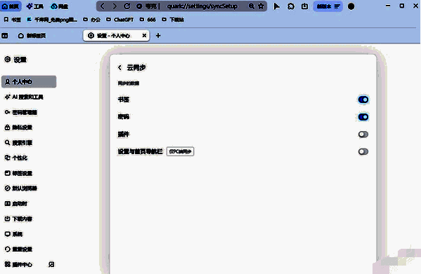 夸克浏览器云同步选项开启图片