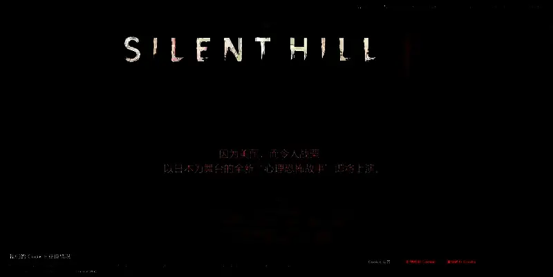 《寂静岭f》相关图片2