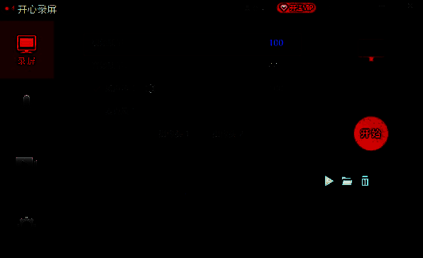 开心录屏设置最高视频质量界面