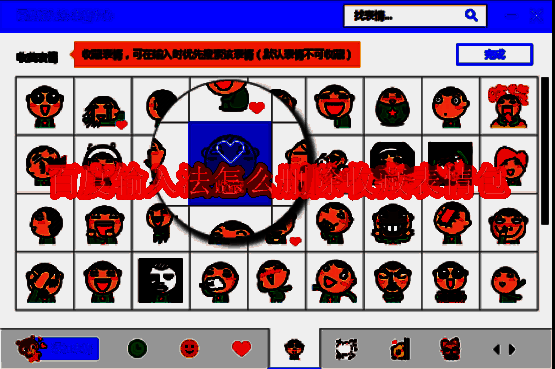 百度输入法相关界面截图