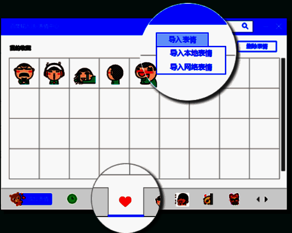 百度输入法我的收藏导入表情界面